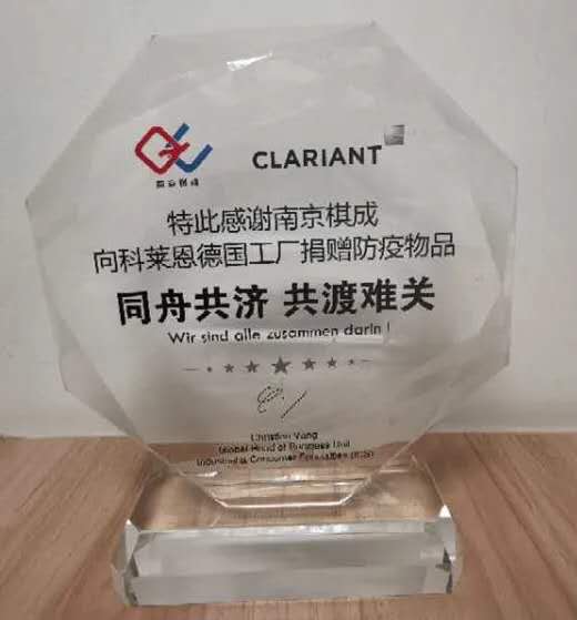 砥礪二十載 揚帆再起航 | 熱烈祝賀上海棋成實業(yè)有限公司成立二十周年!